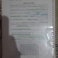 جزوه شیمی دوازدهم و یازدهم