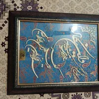 وان یکاد