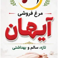 آگهی در دسته‌بندی استخدام و کاریابی