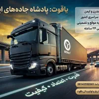 فروش ویژه انواع تریلر