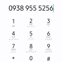 سیمکارت ایرانسل. خط رند
