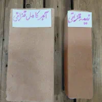 آجر قزاقی نیمه
