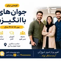 استخدام کار