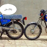 فروش دوعدد موتور سیکلت