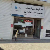 فروش مغازه تجاری