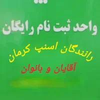 *ثبت نام رایگان موتوربدون گواهینامه در محل شما*