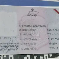 مدیریت انلاین مدارک رانندگی