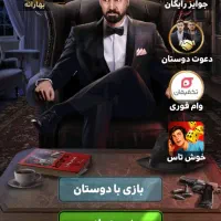 اکانت مافیا