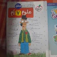 کتاب کمک درسی هفتم خیلی سبز تیزهوشان