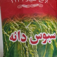 برنج هندی سیلا ۱۱۲۱