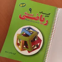 کتاب کار ریاضی