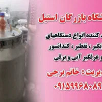دیگ گلابگیر عرقگیر تقطیر رو گازی ۱۸۵ لیتری
