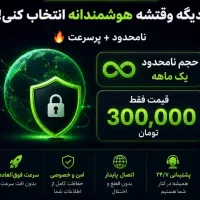 فروش بسته اینترنت نامحدود