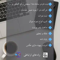 ثبت نام کنکور کافی نت خدمات مجازی