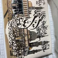 قالیچه قرآنی کاملا نو