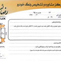 پرایدمدل اسفند۱۳۹۱