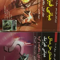 فیزیک هالیدی و فارسی دانشگاهی