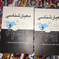 قیمت 100 تومن هر دو باهم