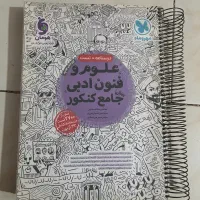کتاب جامع کنکور