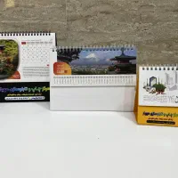 تقویم رومیزی ۱۴۰۵ تبلیغات اقتصادی