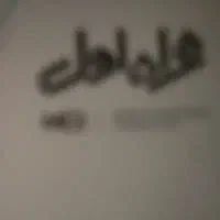 فروش سیم کارت همراه اول