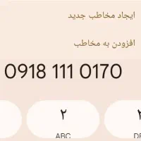سیم کارت دائمی