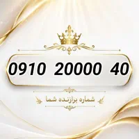 سیم‌کارت رند جهت تبلیغ