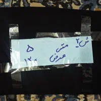 پارچه چادری
