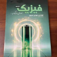 جزوه فیزیک یازدهم استاد یحیوی ۱۴۰۴