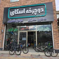 فروش دوچرخه با شرایط اقساطی منعطف