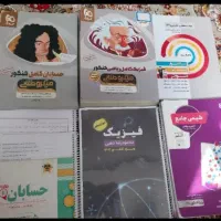 کتاب تست و نهایی رشته ریاضی و تجربی
