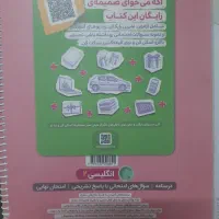 کتاب کمک درسی انگلیسی