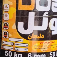 نمایندگی‌ایزوگام‌۵۰کیلو‌۶میل‌‌سوپر‌صادراتی‌دلیجان