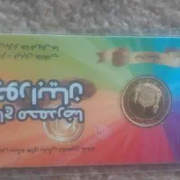 فروش نیم سکه بانکی تضمین شده بانکی