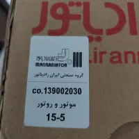 پمپ پکیج ایران رادیاتور
