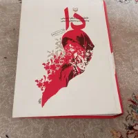 کتاب رمان دا