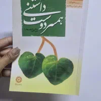 کتاب|کتاب و مجله ادبی|تبریز, |دیوار