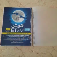 هوش فرازمینی ET