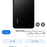 فروش گوشی ردمی نوت 12sدر حد نوع یکسال کار کرده