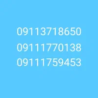 09113718650خشک میباشد