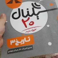 کتاب کنکور انسانی کتاب کار انسانی