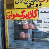 مرغ منجمد گوشت گوساله ران بلدرچین سبد کالا برگ