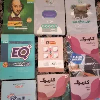 کتاب کار های هشتم و  نهم و دهم
