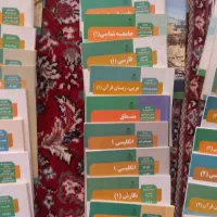 کتاب پایه اول دوم وسوم رشته انسانی
