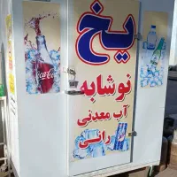 یخ بهداشتی  قالبی فلکه شیرا