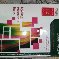 کتاب کاربر مواد شیمیایی اثر خانوم فاطمه باستانی