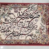 فرش و ان یکاد