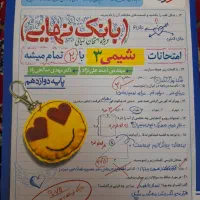 بانک نهایی شیمی ۳