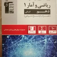 کتابهای کنکور