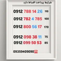 09122141008|سیمکارت|تهران, مرزداران|دیوار